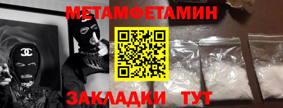 АМФ  Amphetamine Розовый  Вход с VPN  Псков 