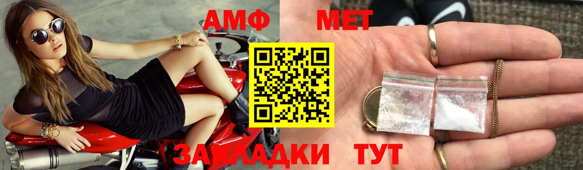 Амфетамин Premium Псков