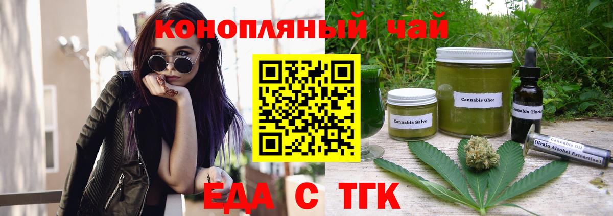 Cannafood марихуана  Вход с VPN  Псков 
