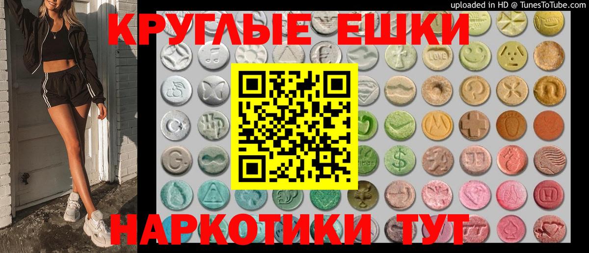 ЭКСТАЗИ TESLA  Ecstasy бентли  Ecstasy  Вход с VPN  Псков 