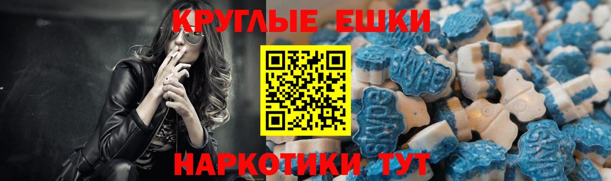 Экстази 280мг Псков