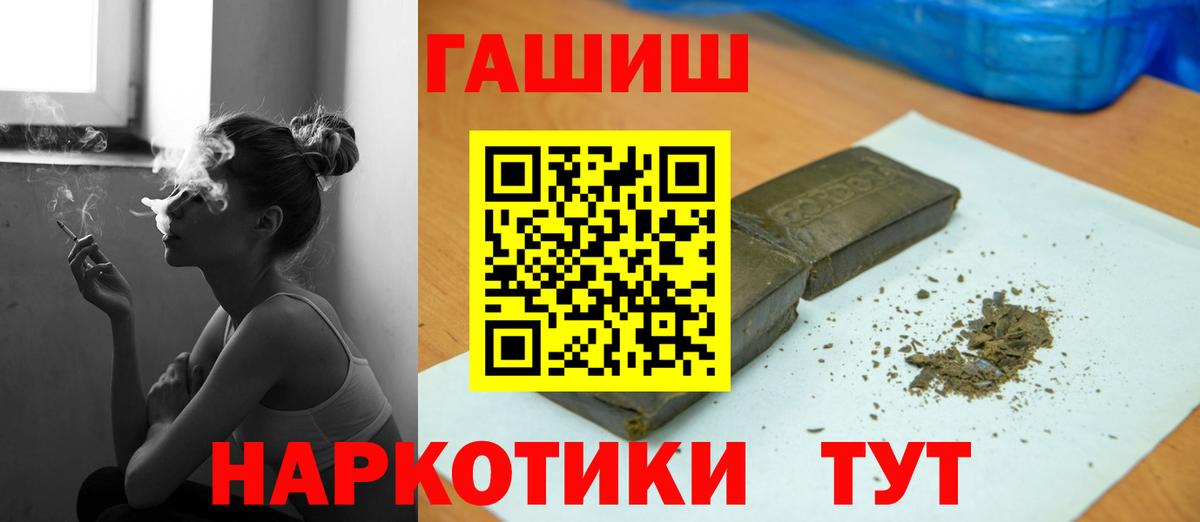 ГАШ ice o lator  Вход с VPN  Псков  ГАШ  ГАШИШ ice o lator 