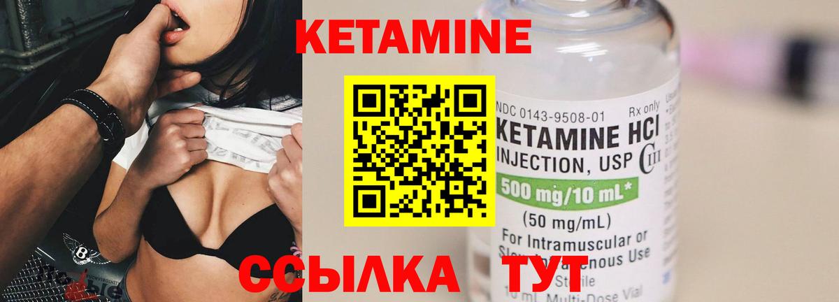 Кетамин VHQ  это состав  Псков  Вход с VPN 