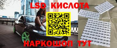 марки lsd Пыть-Ях