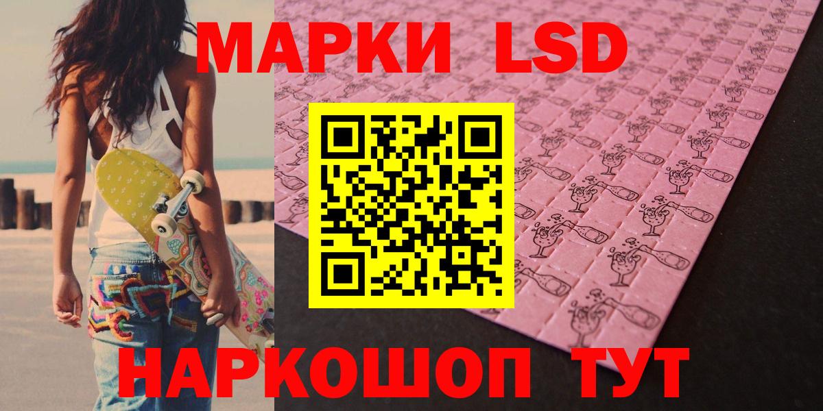 Псков  ЛСД экстази  LSD-25 экстази ecstasy  Вход с VPN  LSD-25 экстази кислота 