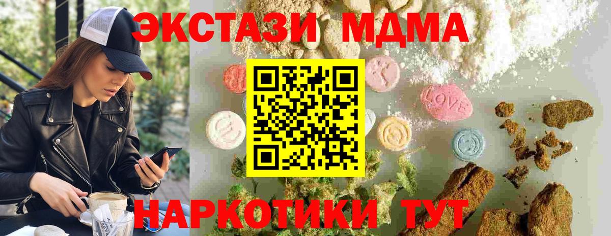 Псков  МДМА кристаллы  МДМА  Вход с VPN 