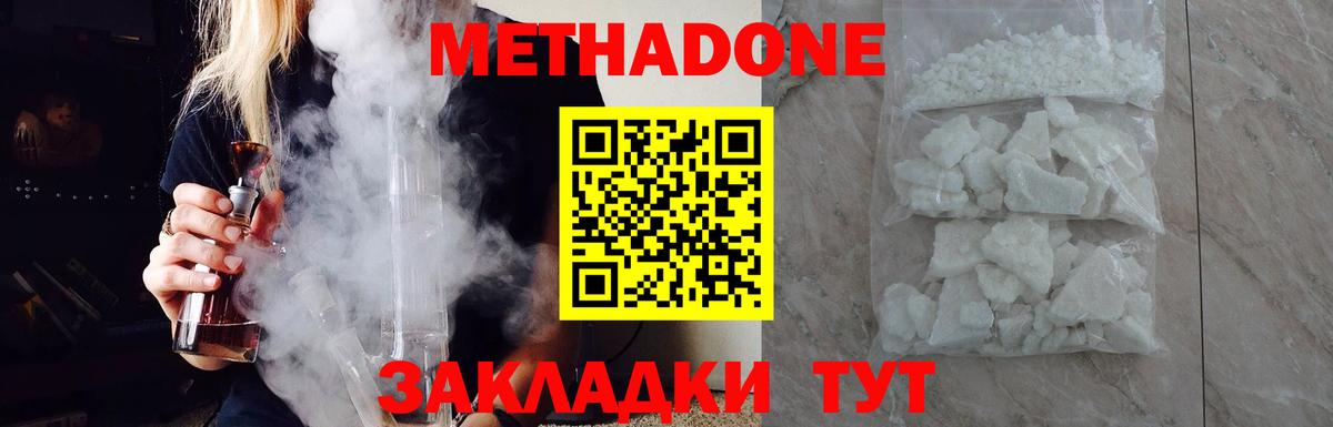 Метадон methadone  Вход с VPN    сайт  Псков 