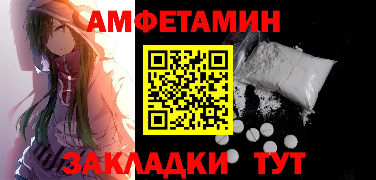 Псков  Первитин пудра  Вход с VPN 