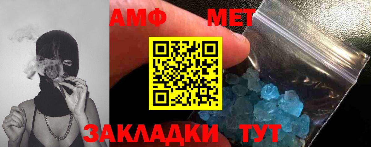 Первитин Methamphetamine Псков