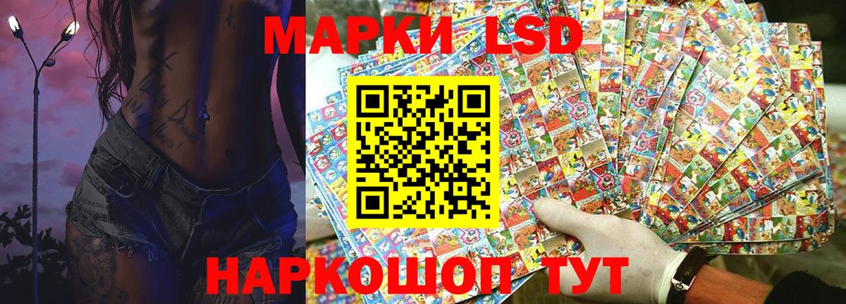 Наркотические марки 1500мкг Псков