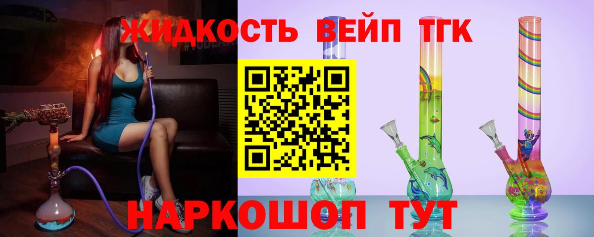 Дистиллят ТГК концентрат  Вход с VPN  Псков  Дистиллят ТГК гашишное масло 