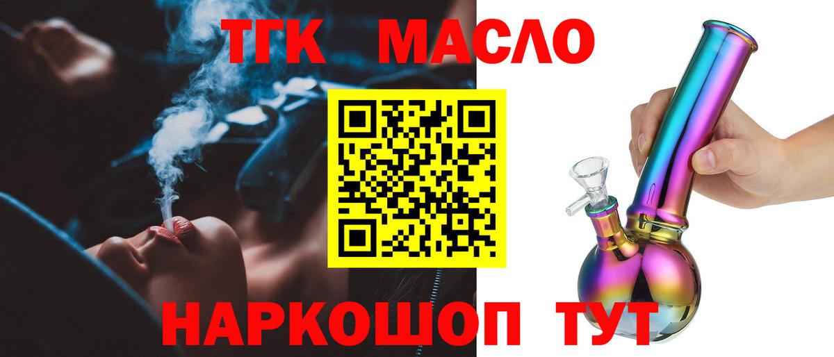 ТГК Wax Псков