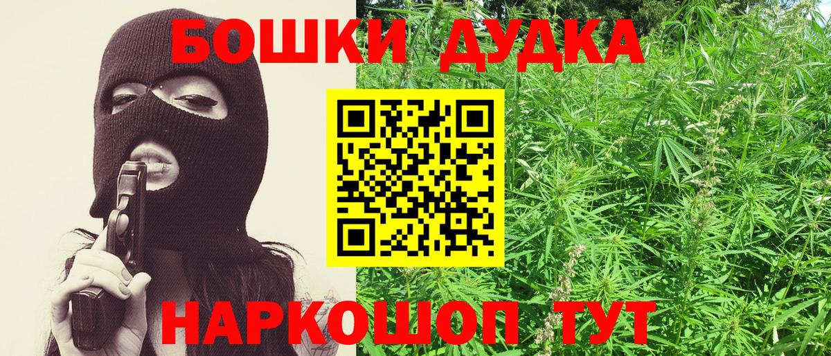 Марихуана тримм  Бошки Шишки VHQ  Псков  Бошки Шишки Ganja  Вход с VPN 